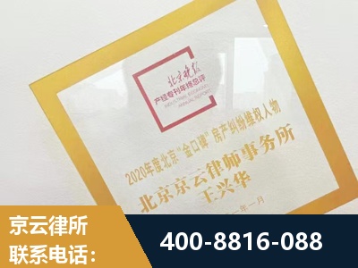福鼎-房产纠纷