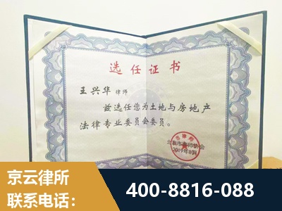 福鼎-遗产分割