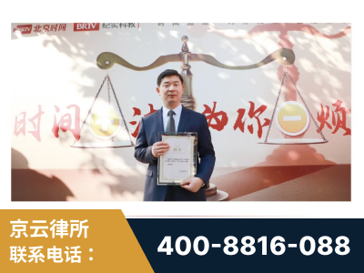 福鼎-王兴华主任作为首批律师入驻“时间+法”平台